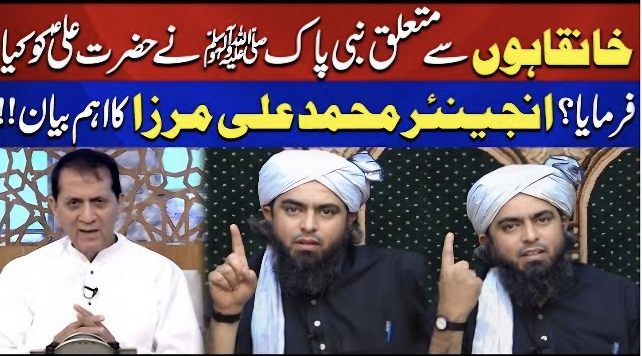 Khanqahon Ki Ibtadah | Engineer Muhammad Ali Mirza