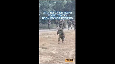 Reservist brothers, different Brigades met in Gaza. Itamar and Harel.