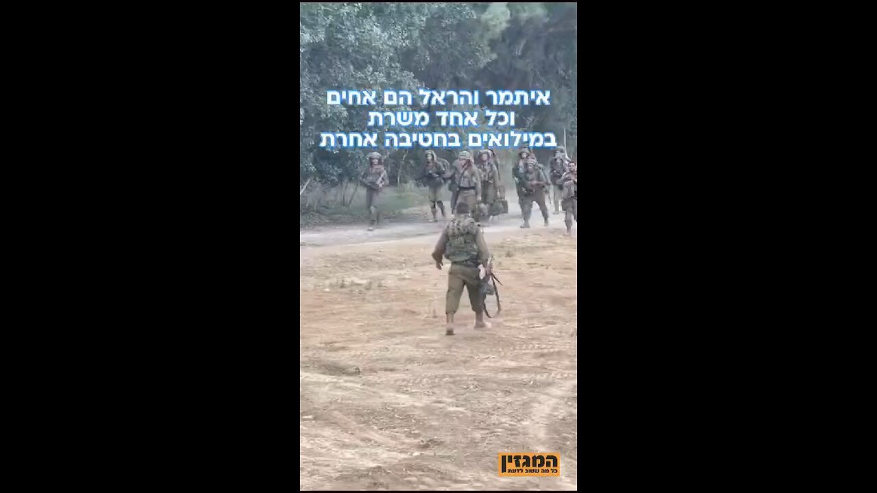 Reservist brothers, different Brigades met in Gaza. Itamar and Harel.