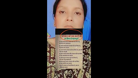 भगवान को याद करने की #motivation #suichar#anmolvachan##youtubeshorts vairlshort