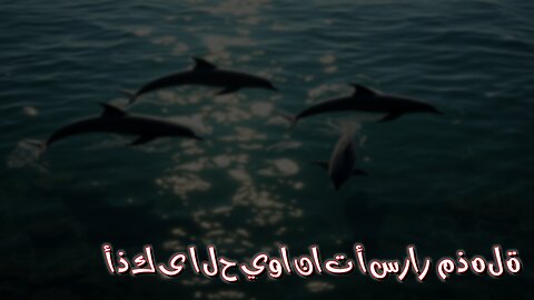 أذكى الحيوانات: أسرار مذهلة! #حيوانات #ذكاء #وثائقي