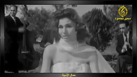 فايزه احمد,,حمال الأسيه,,تصوير سينمائى