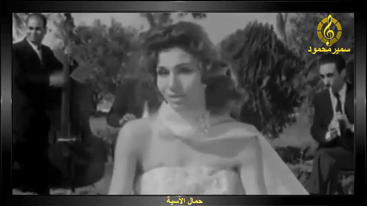فايزه احمد,,حمال الأسيه,,تصوير سينمائى