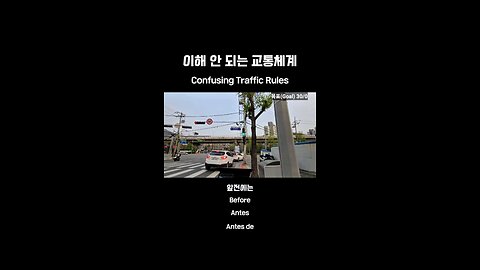 Incomprehensible traffic system