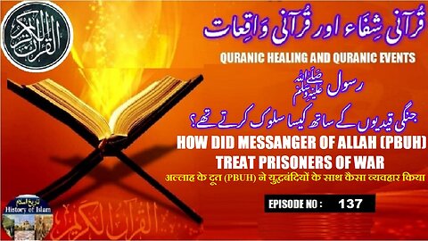 How Did the (PBUH) Treat Prisoners of War رسول اللہ صلی اللہ علیہ وسلم کا جنگی قیدیوں کے ساتھ سلوک