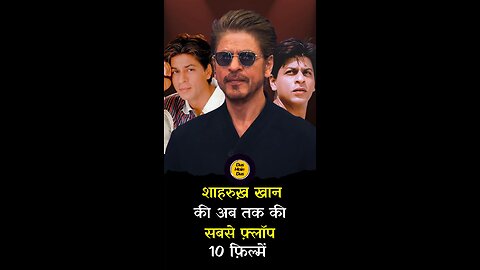 Top 10 Flop Movies of Shahrukh Khan. #srk #flop #movie #shorts #bollywood #hindicinema #bigbreaking