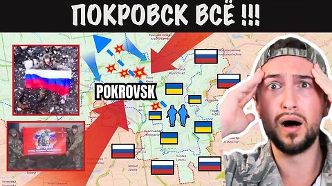 Покровск всё !!!