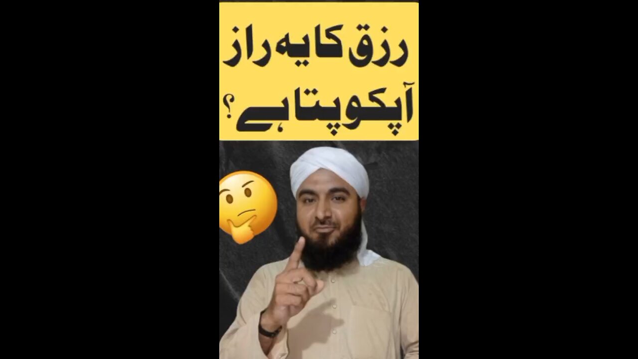 Rizq Ka Raaz | Jo Tumhara Hai Wo Mil Kar Hi Rahega | Islamic Motivational Video by Yousuf Attari
