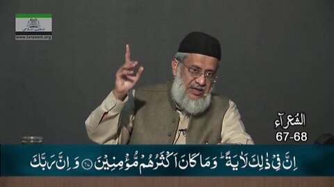 026 Surah Shua'ara (Aayah 069-084)
