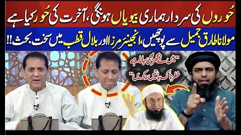 Khatarnak Batain Na Karain, Main Ny Ghr Bhi Jana Hai | Bilal Qutb vs Engineer Muhammad Ali Mirza