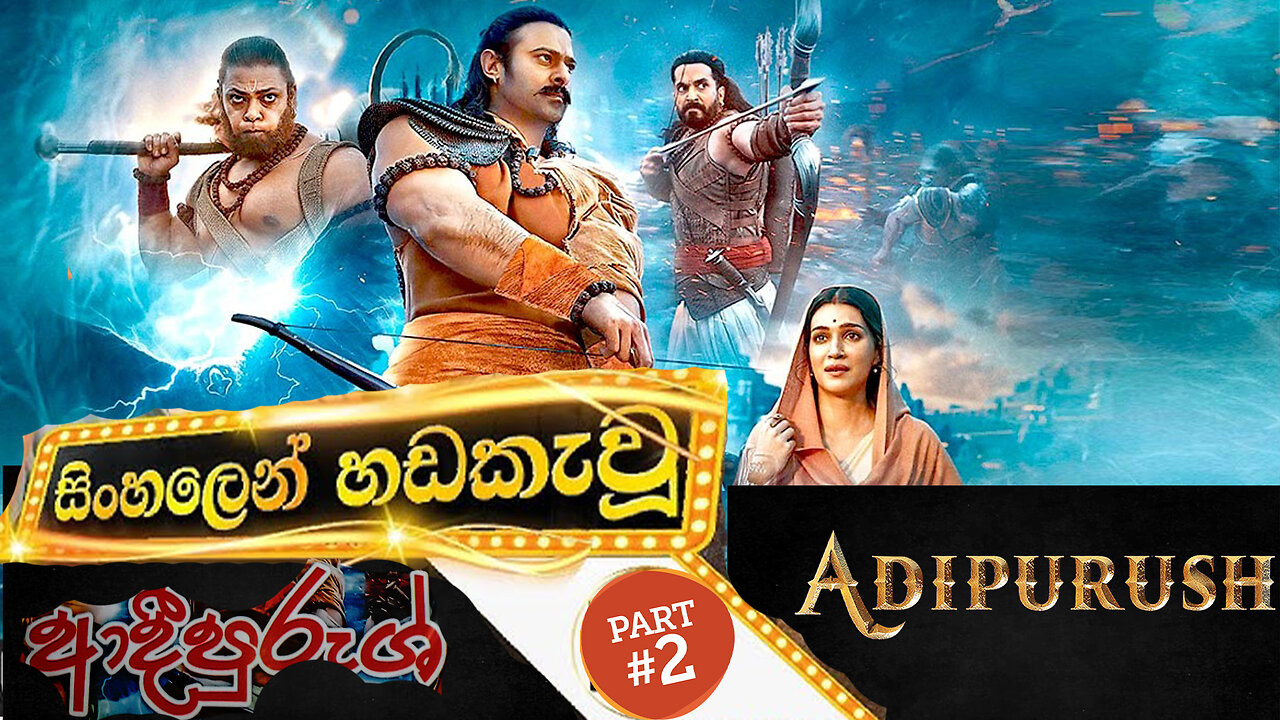 adipurush.part (2)sinhala movie dubbed