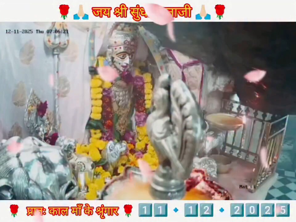 11.12.2025 SUNDHA MATA AARTI DARSHAN