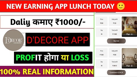 D DECORE APP KAB TAK CHALEGA| D DECORE APP REAL OR FAKE| D DECORE APP FULL DETAIL VIDEO