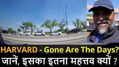 Why HARVARD Is Becoming A Gone Case ? जानें, इसका इतना महत्तव क्यों ?