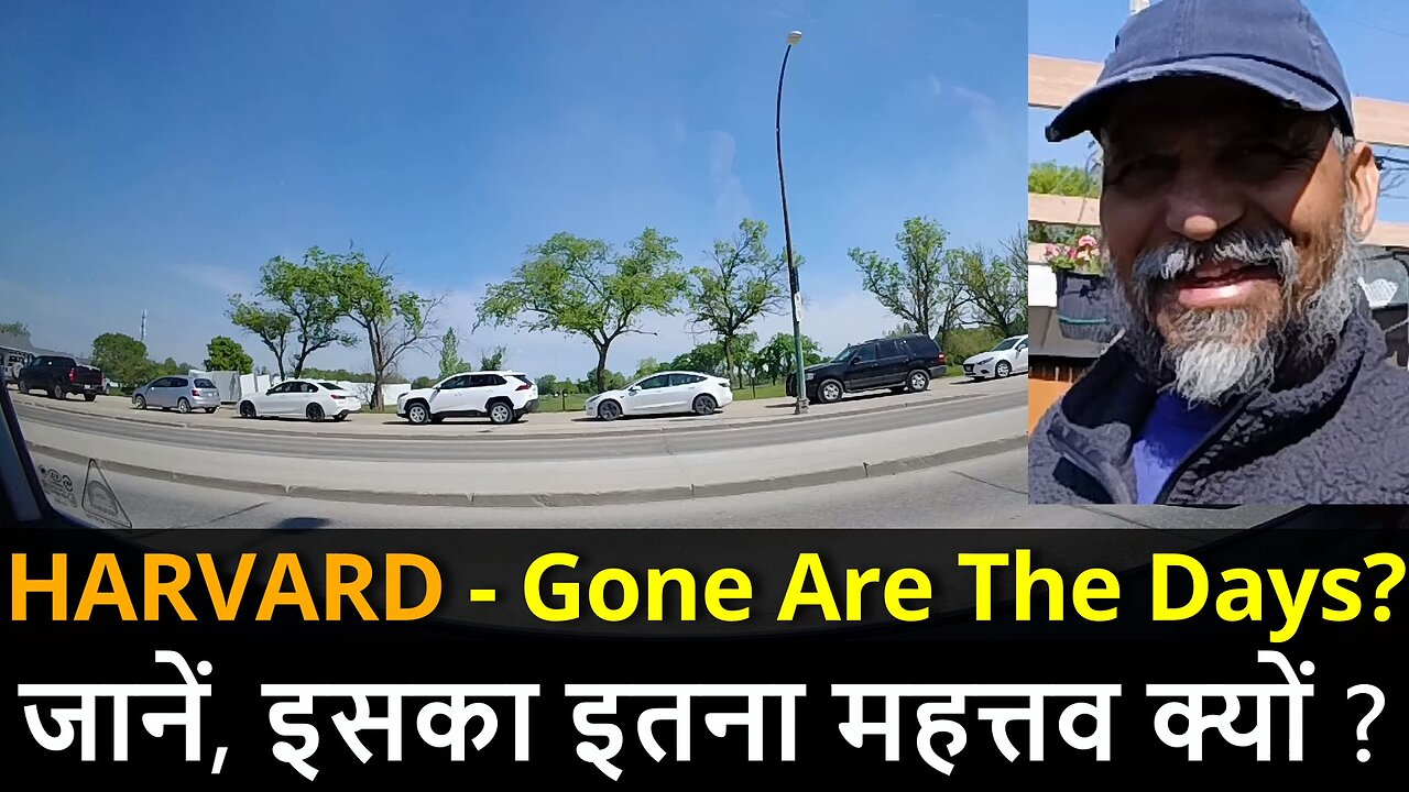 Why HARVARD Is Becoming A Gone Case ? जानें, इसका इतना महत्तव क्यों ?