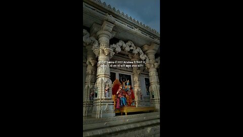 Radhe Krishna ||