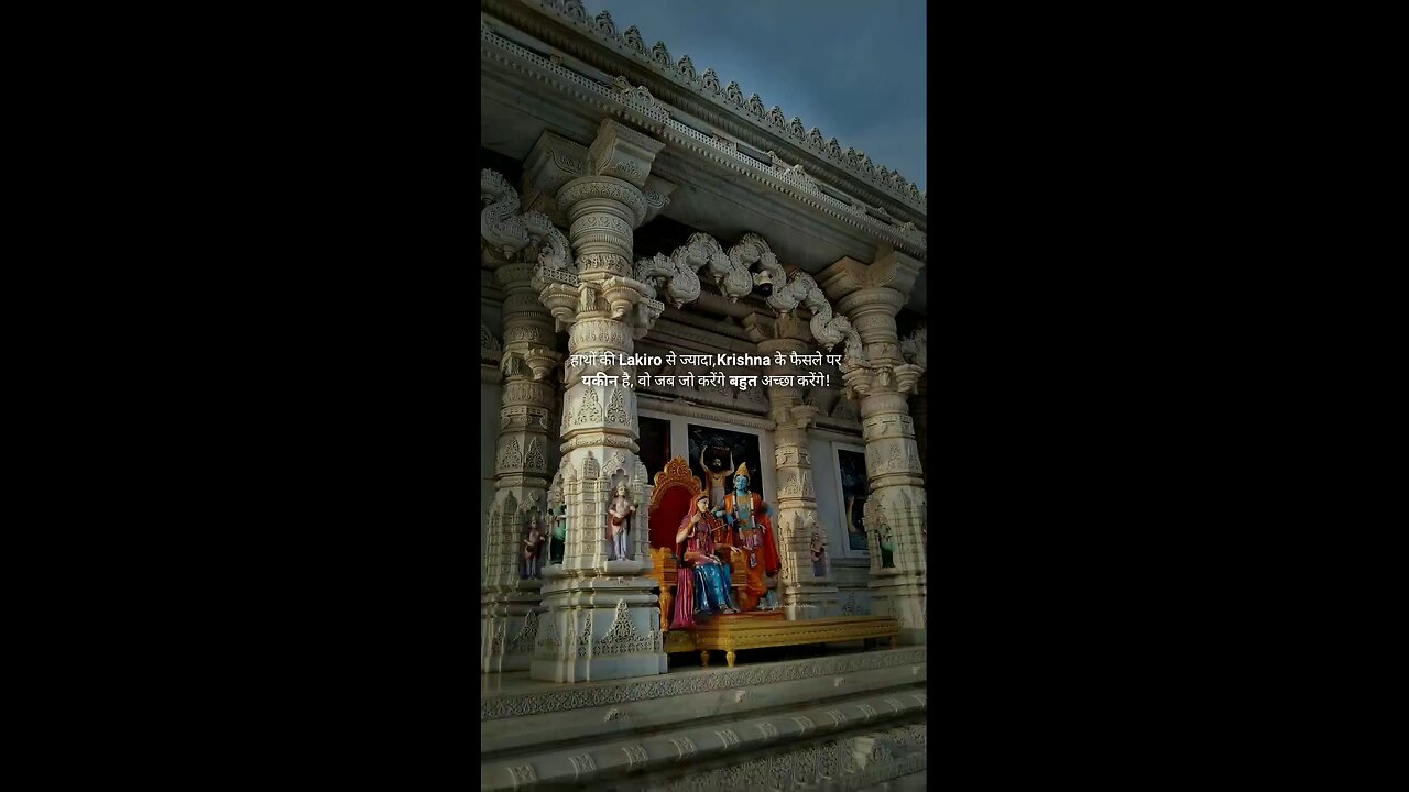 Radhe Krishna ||