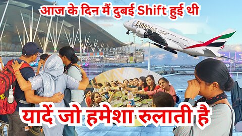 आज के दिन मैं दुबई Shift हुई थी 💔 | Emotional Life Story | Yaadein Jo Hamesha Rulati Hain | Dubai