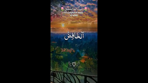 اسماء الحسنا