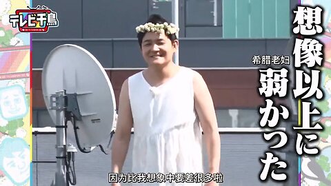 【中字】千鳥電視台 200707 - 想要做花冠啦