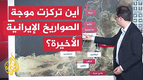 عبر الخريطة التفاعلية__ موجة جديدة من الصواريخ الإيرانية تجاه إسرائيل__ أين وصلت_