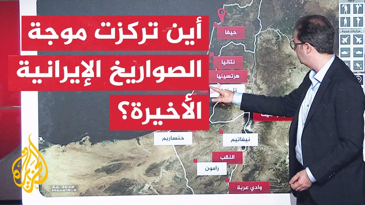 عبر الخريطة التفاعلية__ موجة جديدة من الصواريخ الإيرانية تجاه إسرائيل__ أين وصلت_