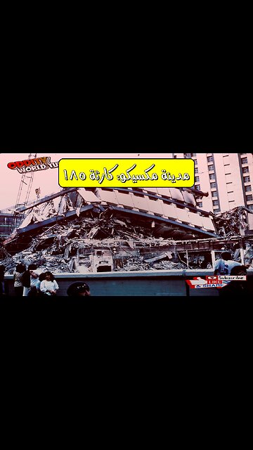 Mexico City Earthquake 1985: Hidden Engineering Flaws #Earthquake #MexicoCity #Disaster