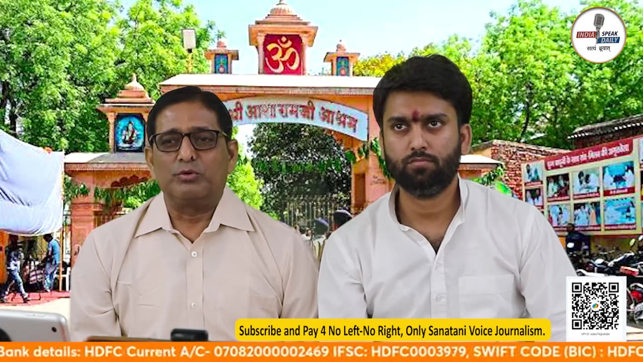 आसाराम बापू के आश्रम को कब्जा करने का सरकारी प्लान!