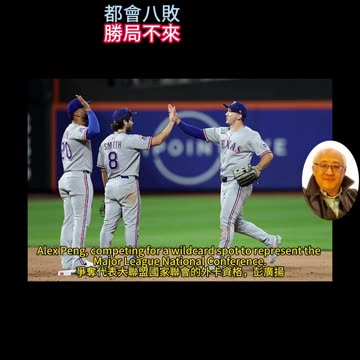 運動天地-場邊人語 都會八敗-勝局不來