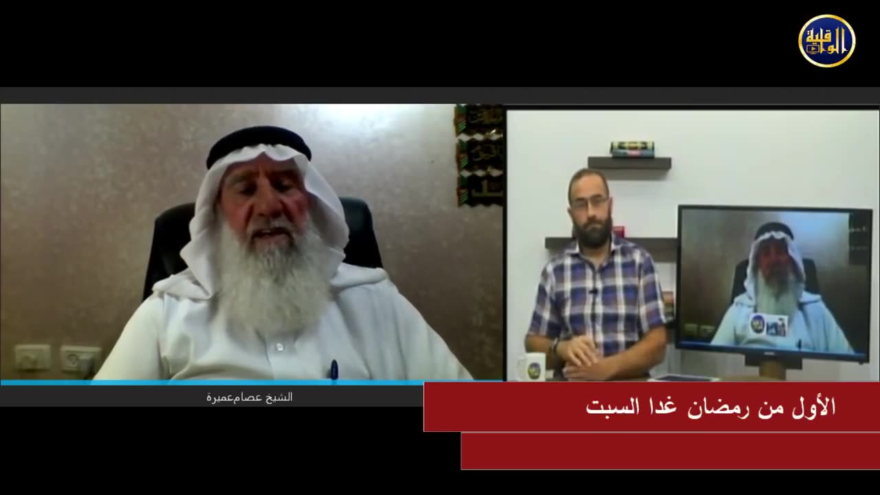 بث استثنائي نتيجة تحري هلال رمضان وافتتاح قناة الواقية