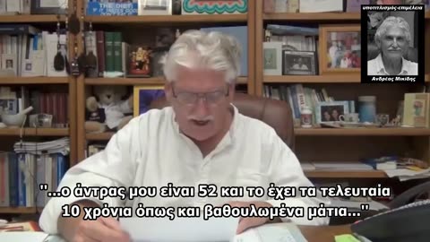 DR. ROBERT MORSE - Μαύροι κύκλοι και σακούλες στα μάτια