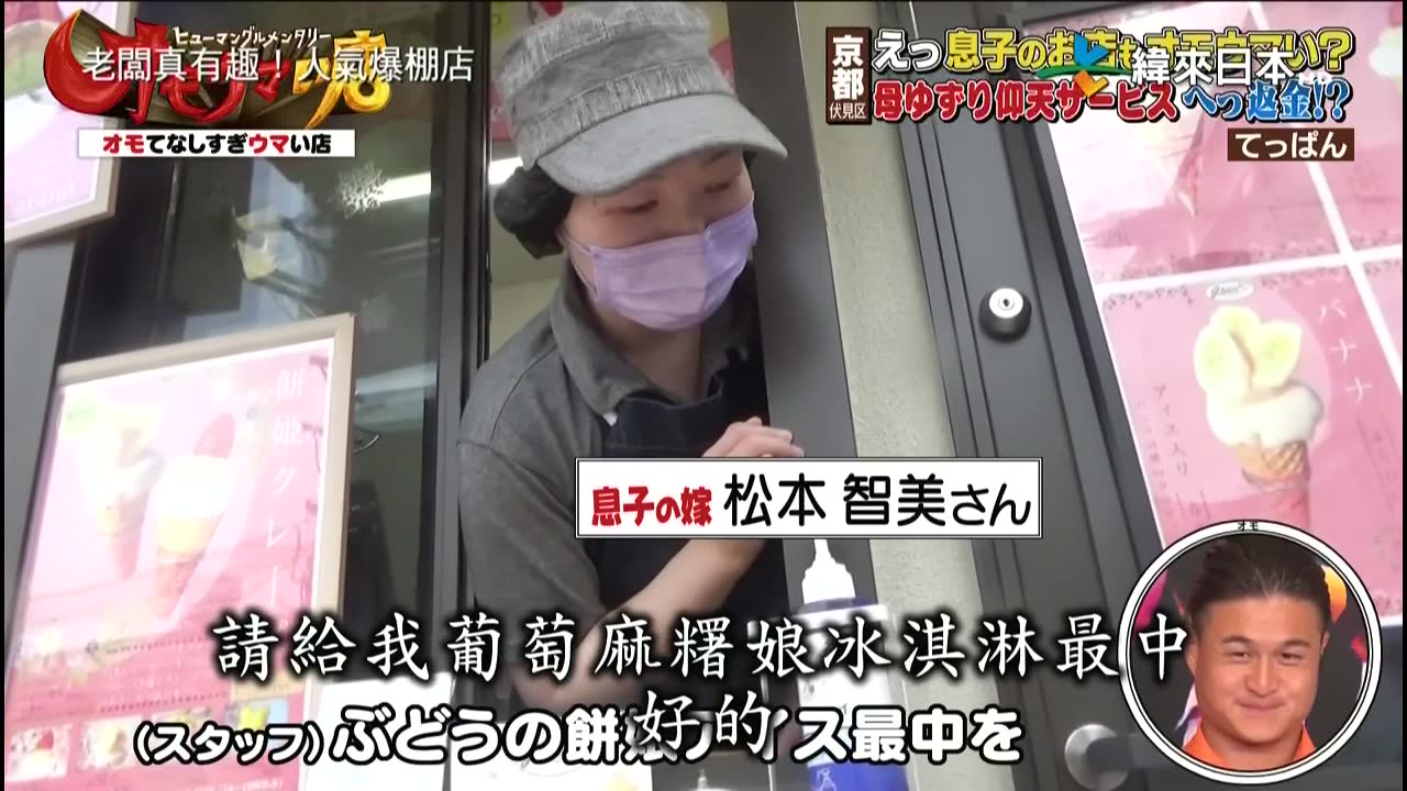 20231119_老闆真有趣!人氣爆棚店-1