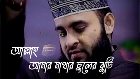 Mizanur Rahman Azhari Short Waz [ WhatsApp Stutus Waz ] #Shorts