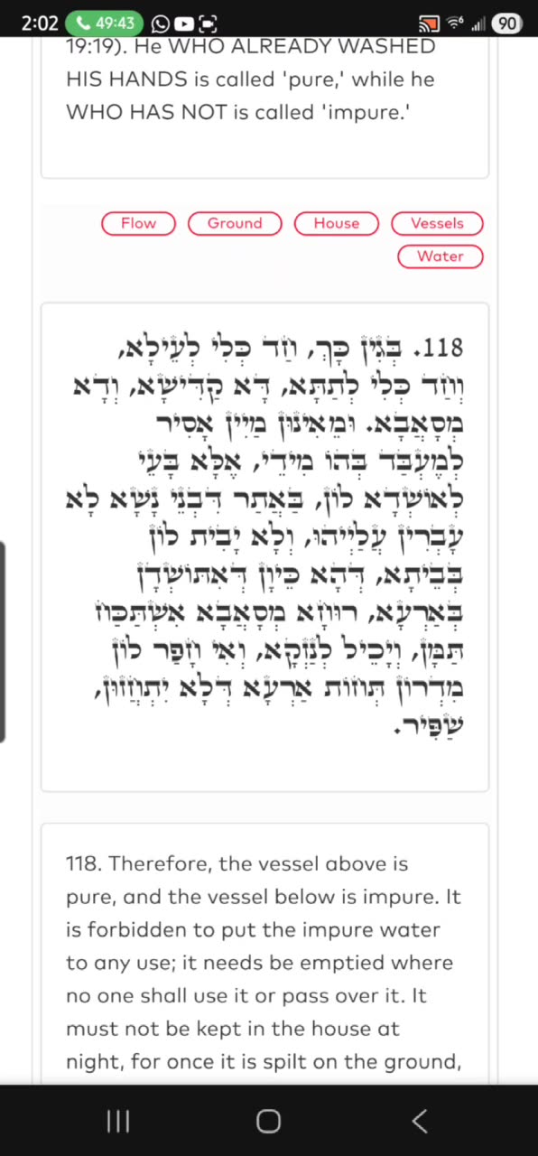 MIDNIGHT ZOHAR. YIRAH HA'ARI 👑. There is anger, and there is anger.(VAYESHEV 12) When to walk away.