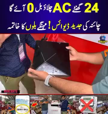 No need solar panels