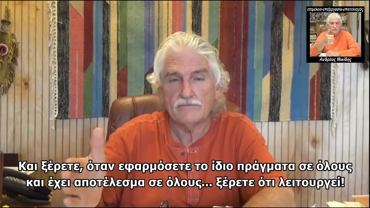 DR. ROBERT MORSE - Είμαστε διαφορετικοί ή όχι;
