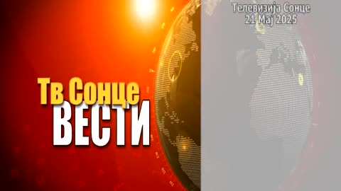 Vesti 21.05.2025