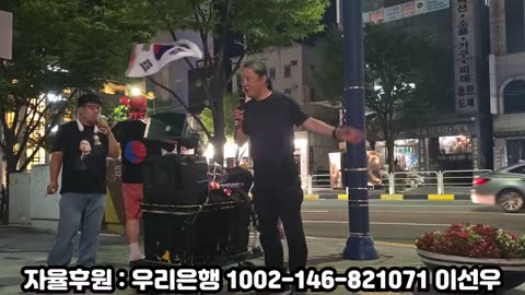 울산에서 윤 어게인을 외치다 2부