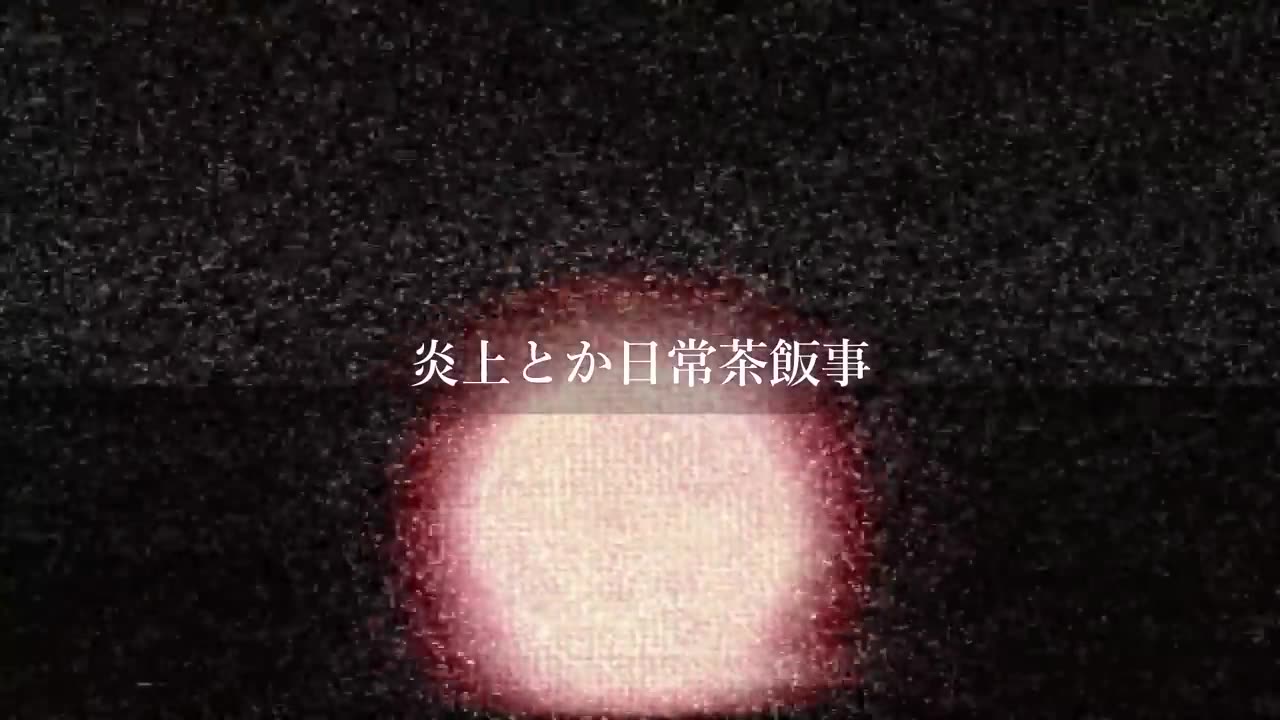 아카이 하아토(하쨔마) 디스랩 2번째