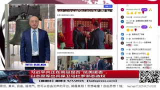 【路德社】习近平共正在商量是否“抗美援委”，以志愿军出兵保卫马杜罗邪恶政权，妄图一洗以往西方认定的只会打口炮的“软蛋”形象！习有这个胆吗？9/7/2025 墨博士【ludepress.com】