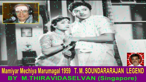 Mamiyar Mechiya Marumagal 1959 T. M. Soundararajan Legend Song 1