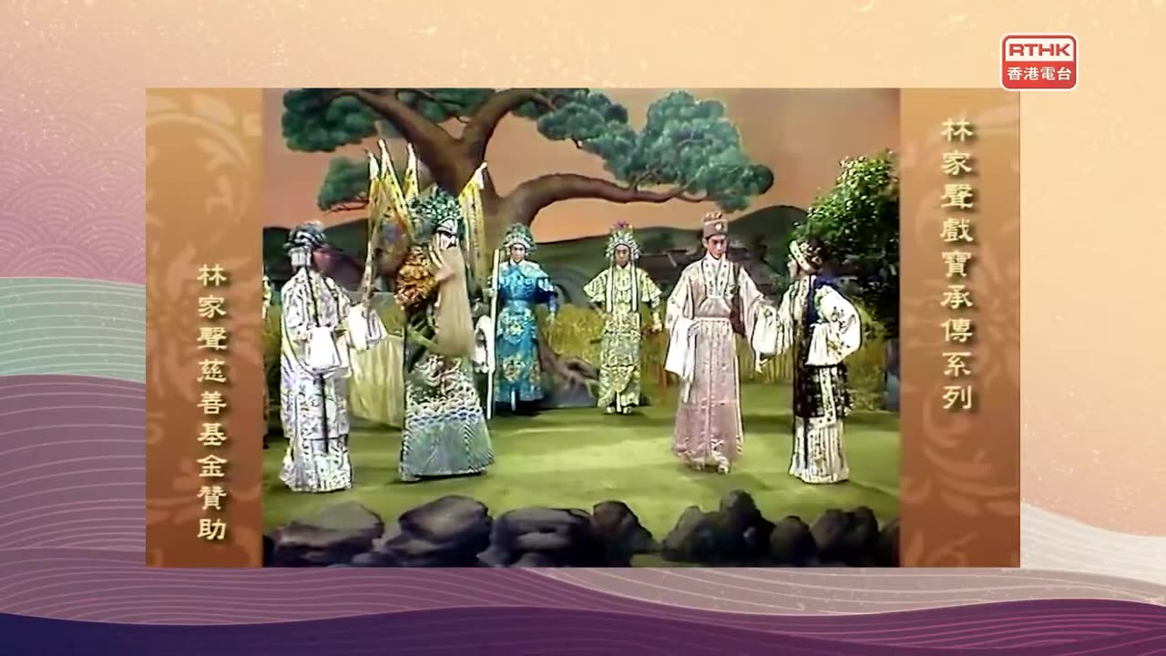 《演藝承傳林家聲》經典粵劇:連城璧