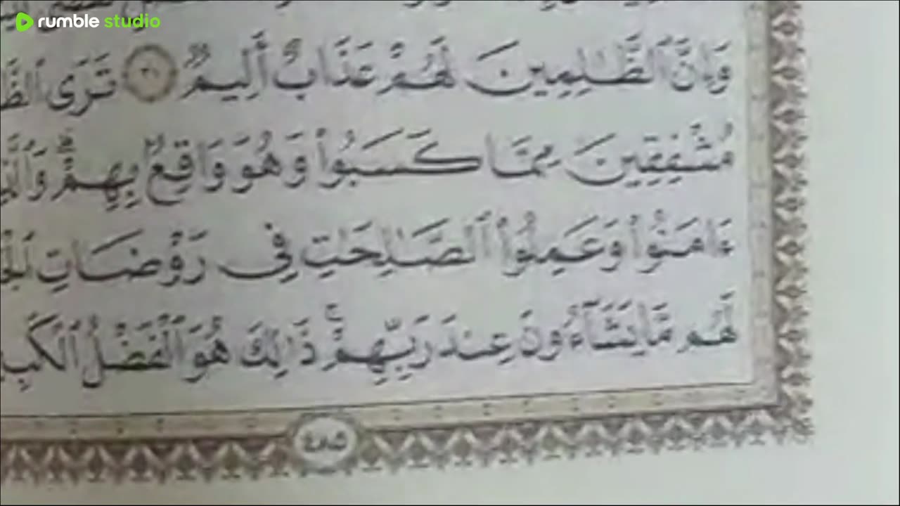 Quran kareem