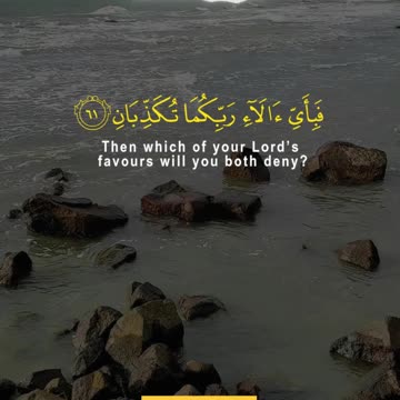 wo Lush Gardens Await | Surah Rahman 61–68 | Divine Beauty of Jannah