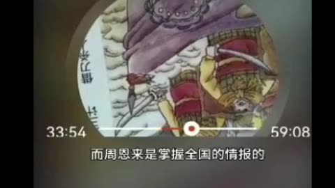 20255.93大毒蛇周恩来可萨犹太人身份真相全球解密
