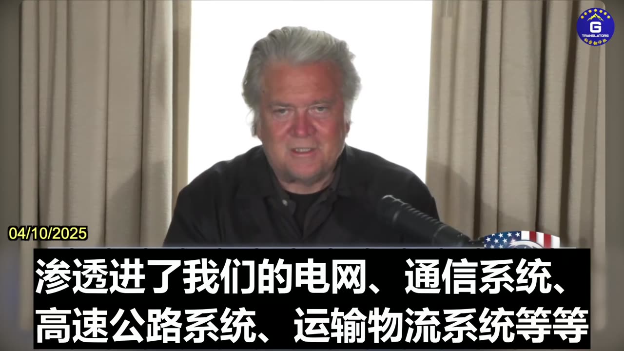 Steve Bannon On How U.S. Elites Took The CCP To Superpower Status