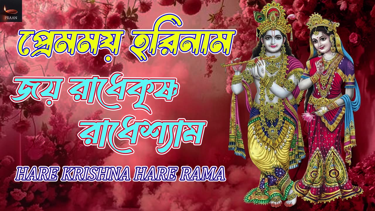 Hare Krishna Chanting