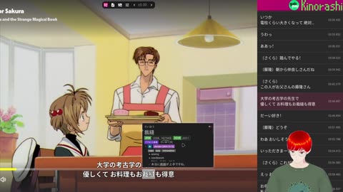 Japanese Immersion with Card Captor Sakura (カードキャプターさくら) Chapter 2