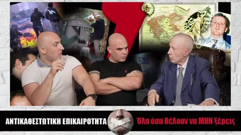 99 Η ΕΠΟΜΕΝΗ ΜΕΡΑ (Αντικαθεστωτική #98)