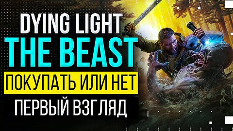 Dying Light: The Beast - to buy or not? The first impressions and a complete overview with passage!